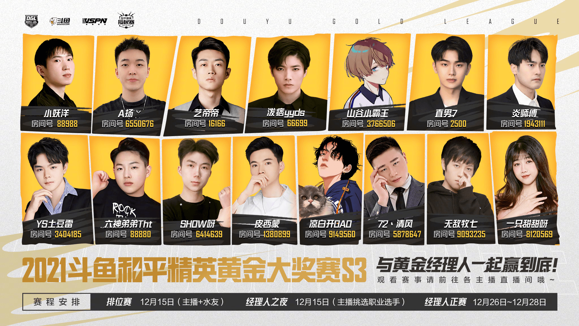 开云体育入口-和平精英决赛震撼开打，巅峰对决引爆全场的简单介绍