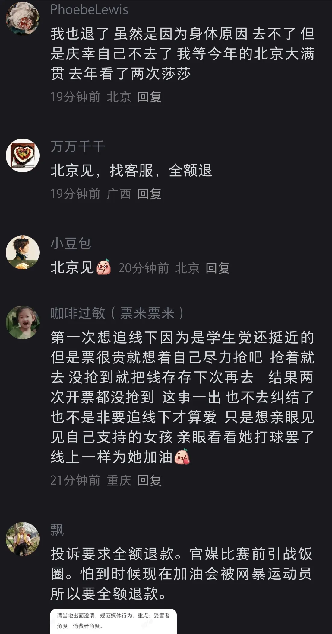 开云sport-包含亚洲杯赛后采访曝光，内幕引发热议的词条